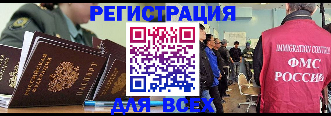 временная регистрация в Саянске