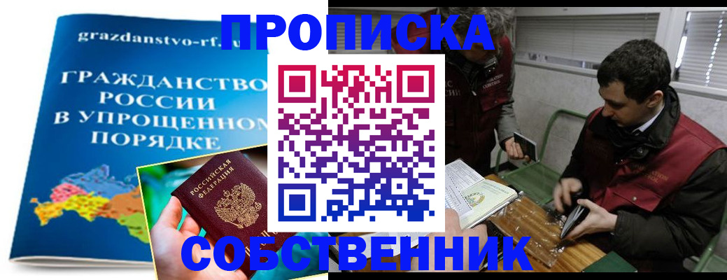 пропишу в квартире в Саянске