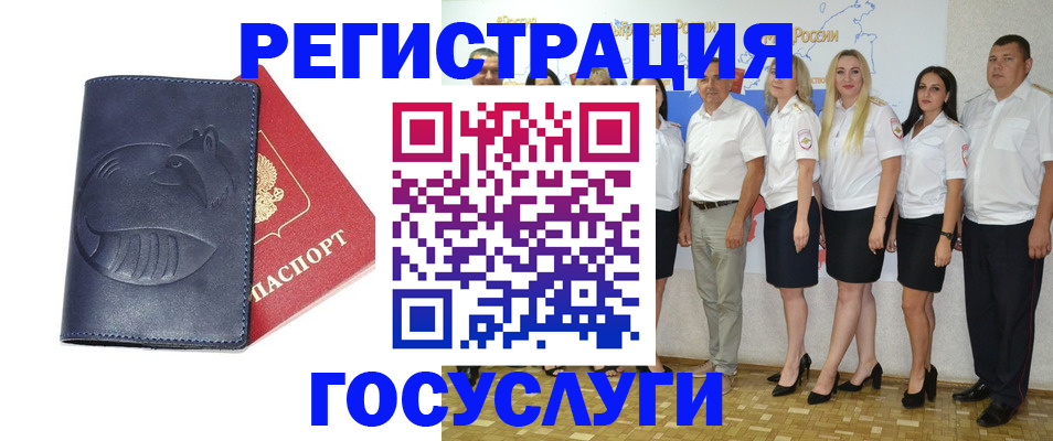 временная регистрация для всех в Саянске