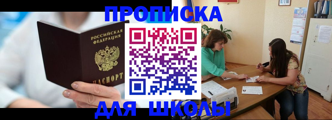 прописка иностранных граждан в Саянске