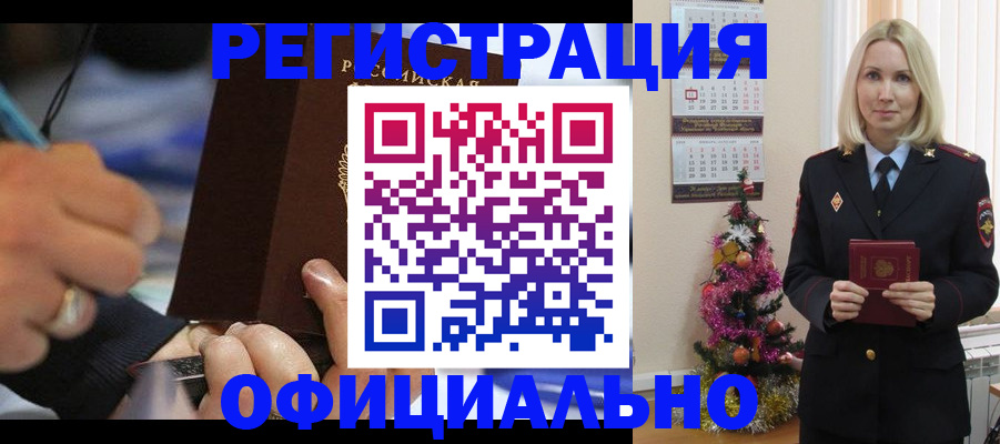 прописка для военкомата в Саянске