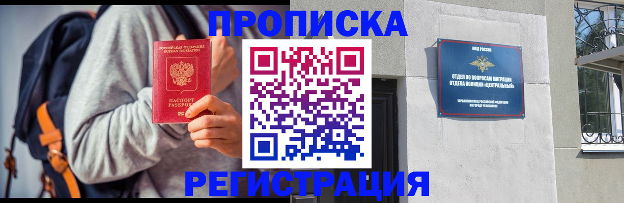 временная регистрация надежно в Саянске