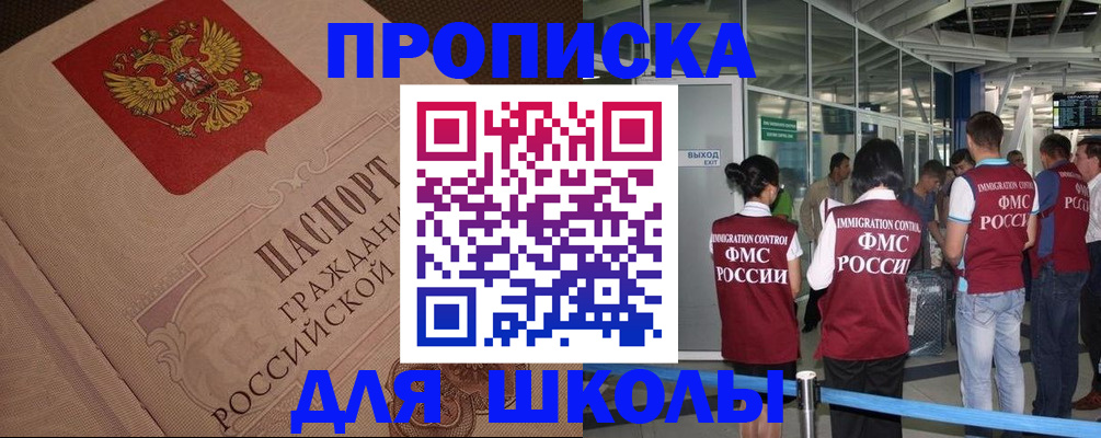 временная регистрация для всех в Саянске