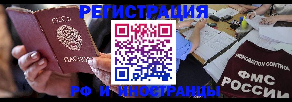 регистрация в Саянске